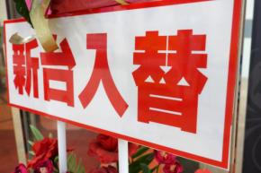 勤務時間中・15回『公用車でパチンコ』へ　市役所職員(28)停職処分　情報を改ざん【隠ぺい工作】も…
