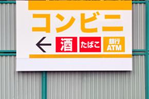 『女性の下着』盗む、飲酒運転＆【田んぼに落ちる】事故　県立高校教諭(46)逮捕　「人生も転落…」　
