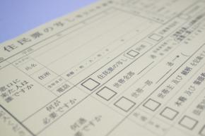 住民の『個人情報』知人に教える 市役所・女性職員(48)懲戒免職 職員は「依頼を受けたので…」