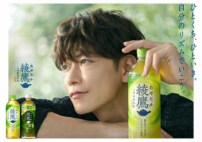 【佐藤健】新ブランドアンバサダー就任! 「綾鷹」新TVCM『お茶、しよっか。オフィス』篇公開!!