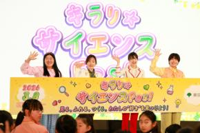 ガンバレルーヤも応援!国際女性デーに広がる理系の選択肢 女子小中学生がSTEMの魅力を体験