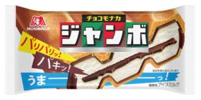 【SUPER EIGHT】出演！　『チョコモナカジャンボ』新TVCM＆メイキング公開！！　丸山隆平「MCにチャレンジしたい」