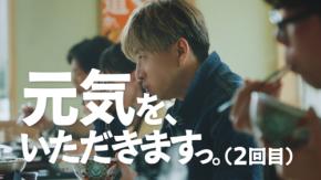 木村拓哉 出演！　【吉野家】新TVCM『オレと焼き牛』篇公開！！　木村「続けること自体が賞賛に値すること…」