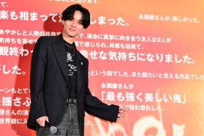 映画『鬼の花嫁』　【鬼ヒット】御礼舞台挨拶！　永瀬廉「何度観ても楽しめる綺麗な素敵な作品」