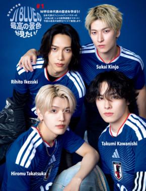 【JI BLUE】登場！　本日発売『Sports Graphic Number』　池﨑理人「小学校の頃は実際にプレーしたり…」