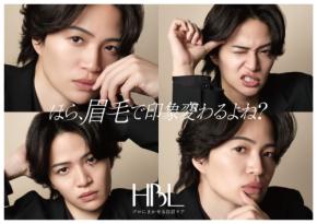 【菊池風磨】ブランドアンバサダー就任！　『HBL』新WEBCMも！！　菊池「まずは自分を信じてあげることが大事…」　