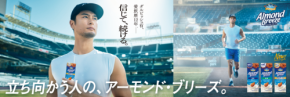 ダルビッシュ有、12年愛飲の「アーモンド・ブリーズ」新CM出演　プロテイン新商品も登場、4月14日から全国放映