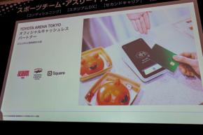 “1秒決済”が売上を左右する「TOYOTA ARENA TOKYO×Square」に見るスタジアムDXの実像