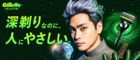 柳楽優弥、銀髪の”ジレット星人”に変身 ヒリツキから人類を守る新CMで「友人を全員ジレットユーザーにしたい」