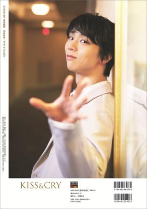 本日発売! 『KISS & CRY特別編集 羽生結弦―THE STAGE5―』 羽生選手が“今”と“これから”を語る…