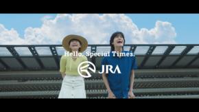 見上愛×佐野晶哉(Aぇ! group) JRA・新TVCM『ファン第一号になる』篇公開! 佐野「個人としてCMに出演させていただくのは初めて…」