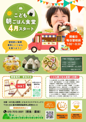支援が届きにくい子どもと家族をどう支えるか、那須の｢こどもホスピス｣が挑む制度の狭間