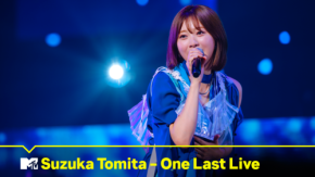 富田鈴花・初ソロライブ『Suzuka Tomita – One Last Live』　7/23(木)【MTV Japan公式YouTube】で「全曲＆メイキング」配信決定！