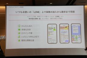 LINEで月200円から入れる「熱中症お見舞い金」、住友生命子会社が仕掛ける猛暑時代の新しい備え