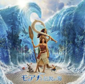 『ディズニー・ミュージック・エンポーリアム POP UP STORE」 【ルミネエスト新宿】で「7/31(金)~3日間限定」開催!