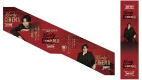 【中島健人】登場！　『Kenty CINEMA』原宿駅ラッピング広告！！　「本日より期間限定」