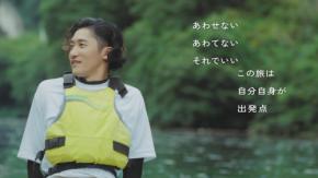 岩本照(Snow Man)出演！　【西武鉄道】新WebCM「じぶんを主語に。秩父」第二弾公開！！　岩本「何回行っても初めましてに出会える…」