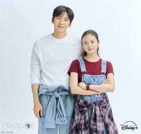 『メリーベリーラブ』 10月より【ディズニープラス】で見放題独占配信! 「2ショットビジュアル&キャラクターポスター」初解禁!!