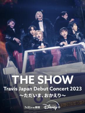 『Travis Japan Debut Concert 2023 THE SHOW~ただいま、おかえり~』 7/31(金)より【ディズニープラス】で配信決定! 「予告編」解禁!!