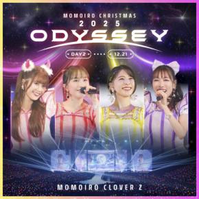 【ももクロ】冬の祭典　『ももクリ2025』DAY1・DAY2　ライブアルバム配信決定！！