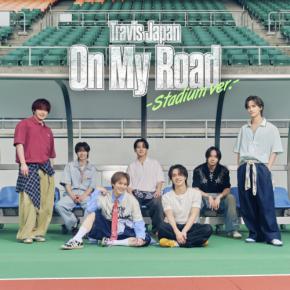【Travis Japan】 新曲「On My Road -Stadium ver.-」 本日8/3(月)配信スタート!!