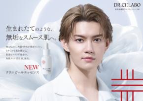 佐野勇斗(M!LK)出演! ドクターシーラボ®新WEB CM『角質クリア美容液 クリニピールエッセンス、誕生。篇』公開!!