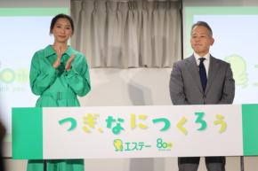エステー、創立80周年で新スローガン「つぎ、なにつくろう」を発表　杏出演の新CMも公開