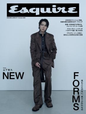 山下智久登場！　8/31(月)発売『Esquire』日本版　「ポートレートやインタビュー」など【全10ページ】の特集！！