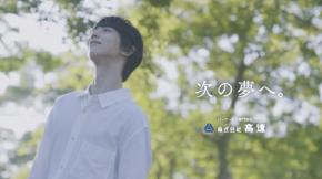 羽生結弦さん出演！　『高速』新企業CM・9/18(金)よりTV放映開始　【JR仙台駅】で交通広告も！！