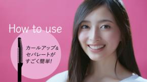 井上和(乃木坂46)出演！　【メイク キープ】新WEB CM公開！！　井上「上向きまつ毛が続くと、1日中気分も上向きでいられるかな…」