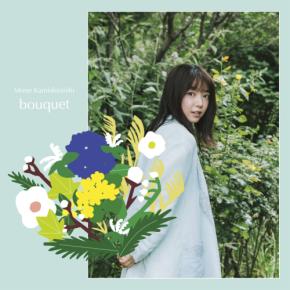 【上白石萌音】歌手デビュー10周年記念！　オリジナルアルバム「bouquet」　本日9/9(水)発売！！