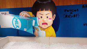 ベストセラー絵本『大ピンチずかん』の世界に飛び込もう！鈴木のりたけ「大ピンチ展！プラス」（from立川）