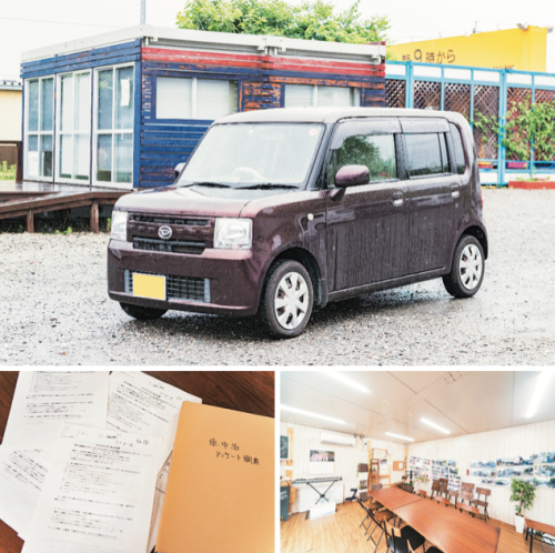 実際に土黒さんが車中泊避難に使用した軽自動車。フラットな寝床になるとのこと。被災者の皆さんが書いたアンケートの原本。今見ても生々しい。『mirai-baco』の壁にはぎっしりと当時の写真が貼られている。