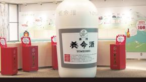 数ある人気の工場見学が花盛りな中で、最近リニューアルした「養命酒」製造工場が気になる!(from駒ヶ岳)