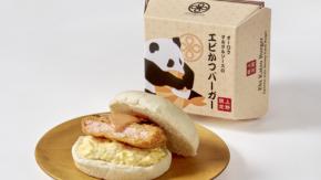 あの老舗とんかつ「まい泉」の大人気カツサンドのファンなら要チェック!