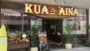 ハワイ発のハンバーガーはやっぱ美味い! 横浜駅すぐのクア・アイナがリニューアルでハワイ感150%♡