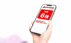 【目黒教授のワンポイント防災講座 vol.26】総合的災害管理③「予知・予見・早期警報」とは?
