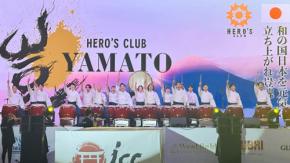 「豈プロジェクト」の日本橋公演は1月27日」中小企業経営者たちの活動は、日本創生から世界へ