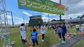 野球好きは必見♡ 稲城市にある読売ジャイアンツのファーム球場のランニングイベントに興味津々！