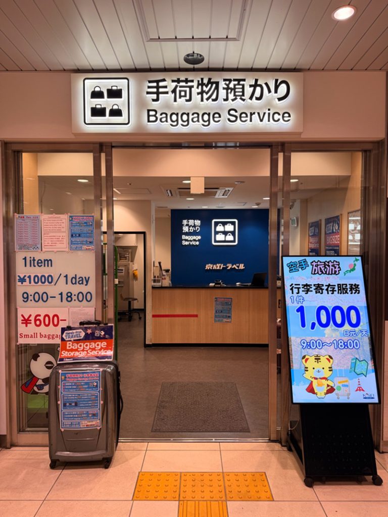 成田までの電車移動が手ぶらになる♡ 上野でスーツケースを当日に成田空港まで運んでくれるサービスが◎