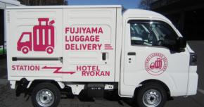 河口湖周辺を手ぶらで観光できる荷物デリバリーサービスが便利すぎ♡ 重い荷物なしで河口湖や富士山を満喫♡
