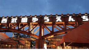 遊園地で合コン開催！出会いたい放題！アトラクション乗り放題！飲み放題！なんと西武園ゆうえんちを貸切！