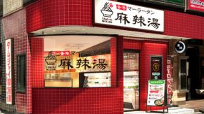具材も麺もスープも辛さも! 吉祥寺のマーラータン専門店で自分好みのカスタムを極めたい