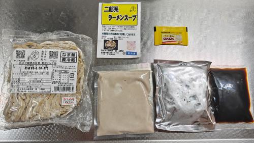 なまめん直売所 麦 二郎系スープ