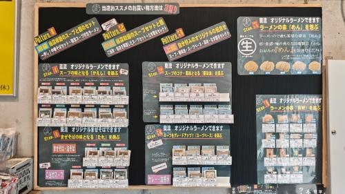 なまめん直売所 麦 上野店 おすすめの買い方