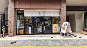 二郎系、魚介、海老、つけ麺…何でも揃う「なまめん直売所 麦 上野店」でワガママな一杯を選んでみた(前編)