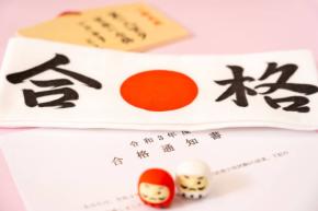 【関東編】受験生必見!合格祈願・学業成就・必勝祈願にご利益がある神社7選