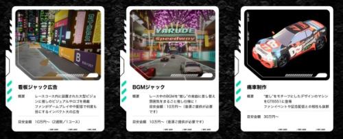 「推し広告」で、"推し”と一緒に「GT6551」を駆け抜けよう！
