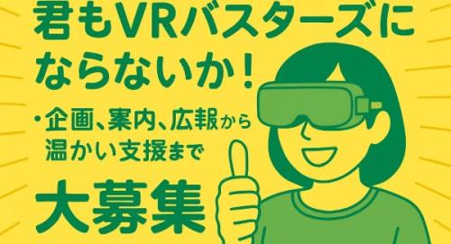 VR初心者の悩みに応える訓練型ワールド「VR酔い訓練ワールド」がclusterに登場!