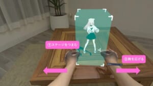 ③直感的な操作で「推しとの距離感」も自由自在